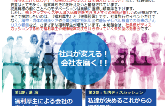外部企業への社内研修会講師 2022年11月18日 2023年1月13日